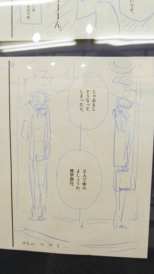 青山剛昌＆高橋留美子の生ネームも並んだ「マチ☆アソビ vol.19」の