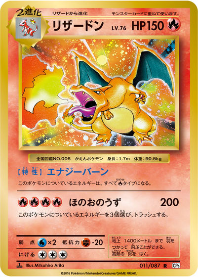 値下げ】【極美品】1999 ポケモンカード リザードン 4/102 ホロ