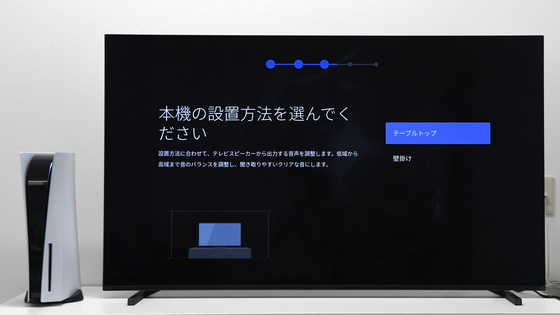 ソニーの4K有機ELテレビ「BRAVIA XRJ-55A80J」レビュー、PlayStation 5