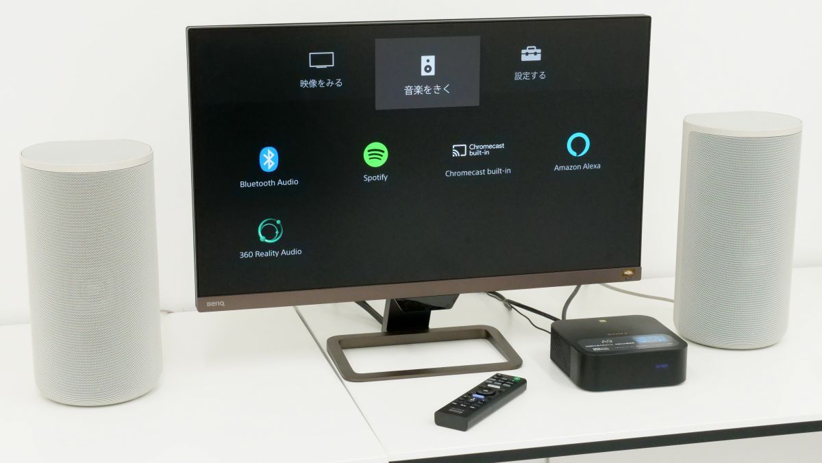 スピーカーの配置が自由自在なソニーの立体音響ホームシアターシステム