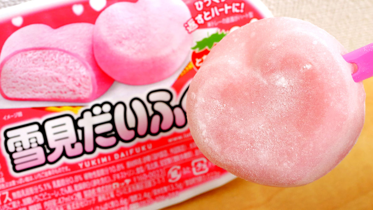 ひっくり返すとハート型の姿を見せる甘いいちごの大福アイス「雪見だ