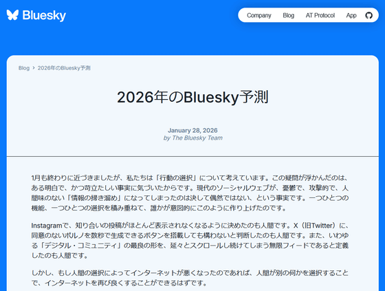 Bluesky announces the addition of a draft feature, among 2026