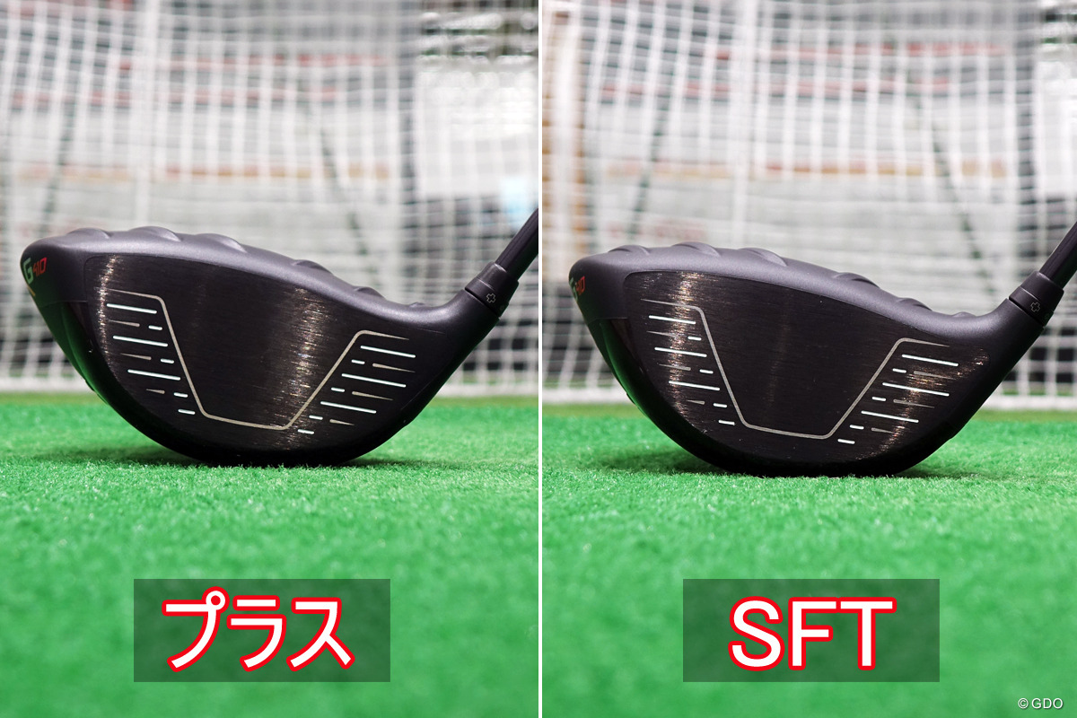 G410 PLUS ドライバー／ヘッドスピード別試打｜GDO ゴルフダイジェスト