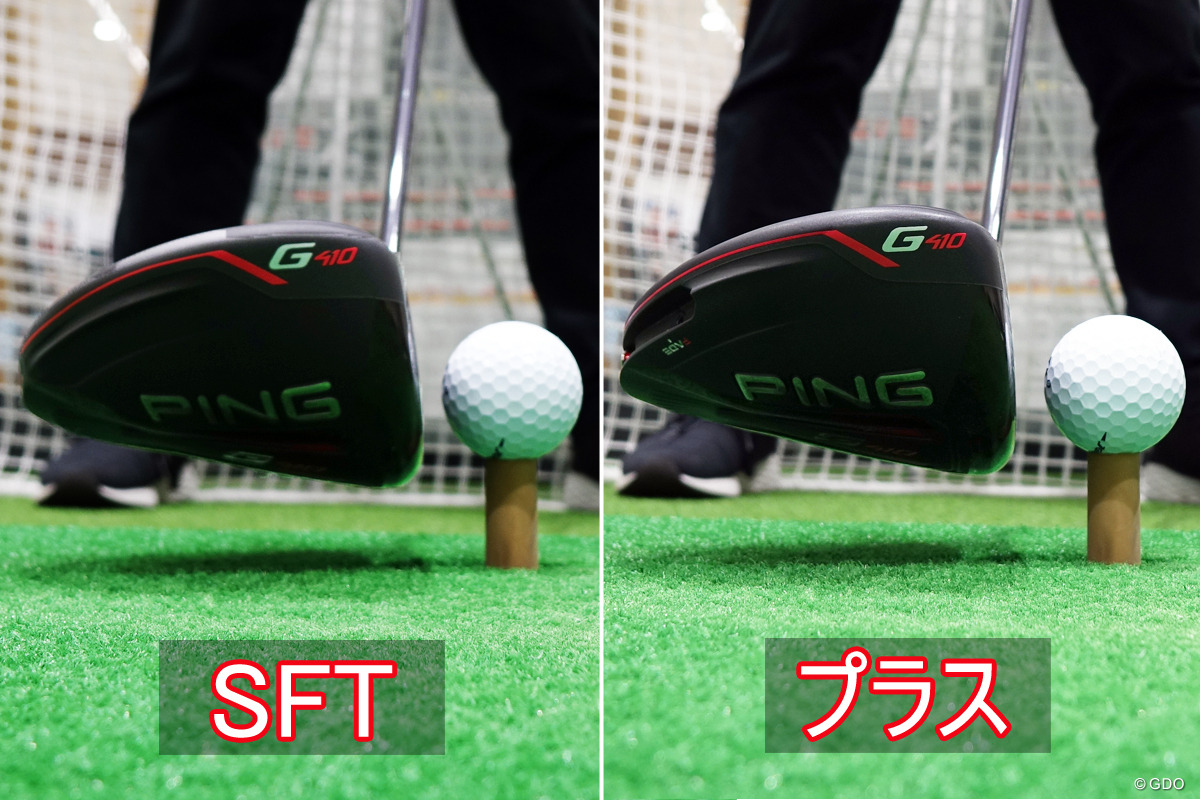 G410 SFT ドライバー／ヘッドスピード別試打｜GDO ゴルフダイジェスト
