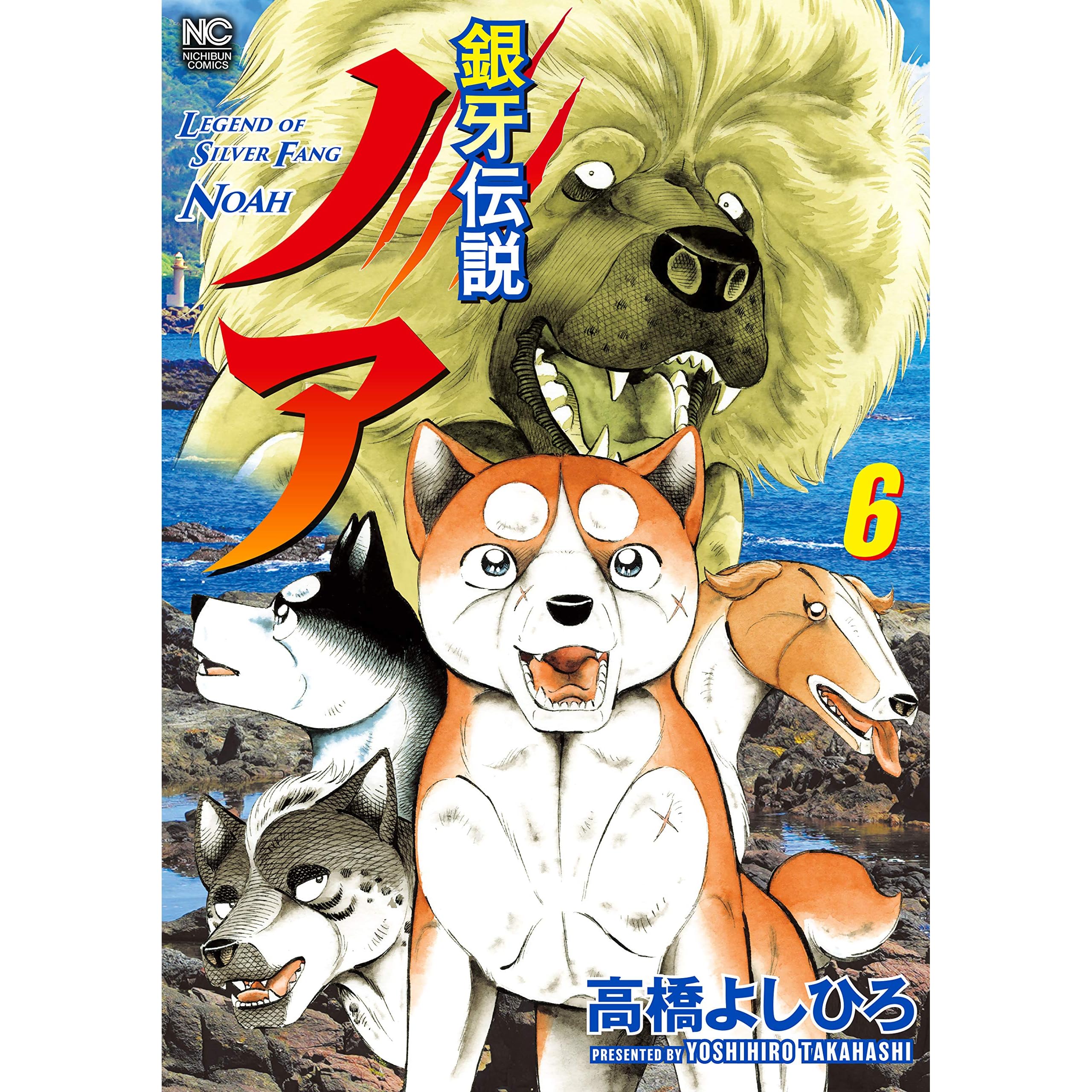 ② 銀牙伝説 ウィードオリオン赤目ラストウォーズノアレクイエムセット