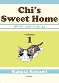 チーズスイートホーム [Chi's Sweet Home] Series by Kanata Konami