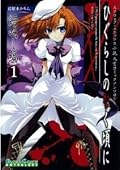 Higurashi no Naku Koro ni - Kataribanashi Hen Comics Anthology EX