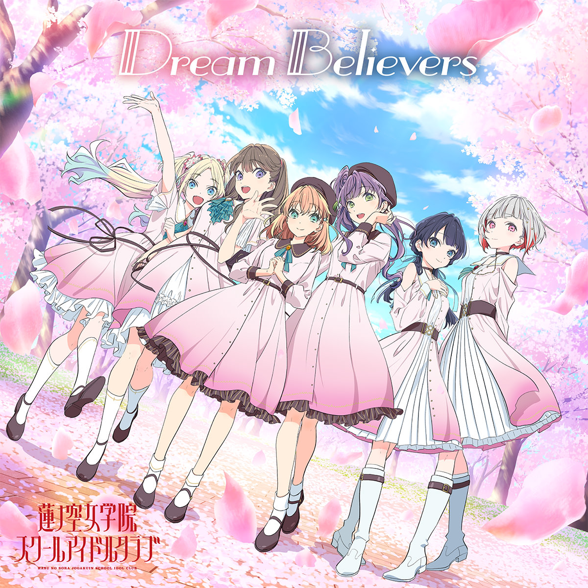 Dream Believers | Songs list | Love Live! | Idol Story - Love Live!