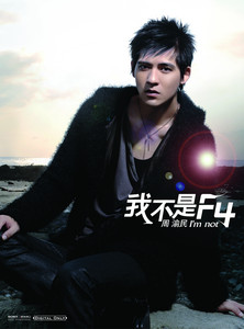 深情痞子周渝民 仔仔精選2001-2009 ‑「コンピレーション」by Vic Chou