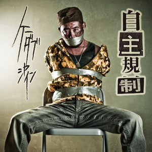 Jackin'4 Beats ‑ 曲・歌詞：ZEEBRA | Spotify