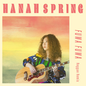 YUMA HARA Brazilian Rhyme Hanah Spring Yuma Hara with T-Groove