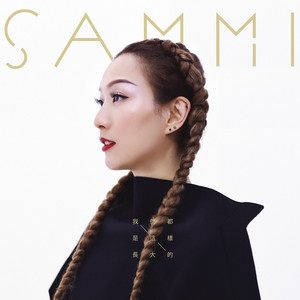 多謝新曲+精選- Album by Sammi Cheng | Spotify
