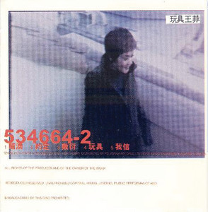 王菲FAYE WONG/玩具/輸入盤、未開封