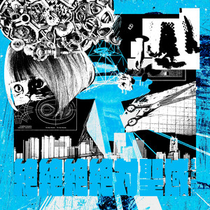 SWEETSIDE SUICIDE - song and lyrics by ano | Spotify