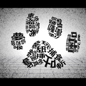 コインロッカーベイビー - Album by Maretu | Spotify