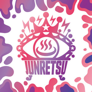 純烈15周年記念BOX 純情烈将伝 ‑「アルバム」by 純烈 | Spotify