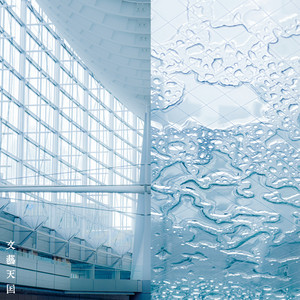 破壊的価値創造 ‑「EP」by 文藝天国 | Spotify