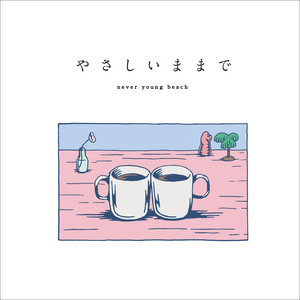 A GOOD TIME - Album by never young beach | Spotify