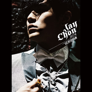 尋找周杰倫 ‑「EP」by ジェイ・チョウ | Spotify