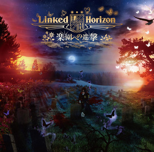 進撃の記憶 - Album by Linked Horizon | Spotify