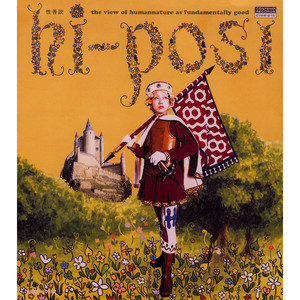 ハイポジ・カセットhi-posi early days 1988-1993 - Compilation by hi