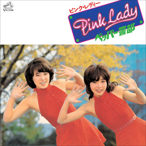 ピンク・レディー・インUSA - Album by Pink Lady | Spotify