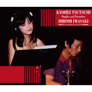 飛行船 - Album by Hiromi Iwasaki | Spotify