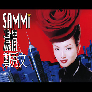 濃情- Album by Sammi Cheng | Spotify