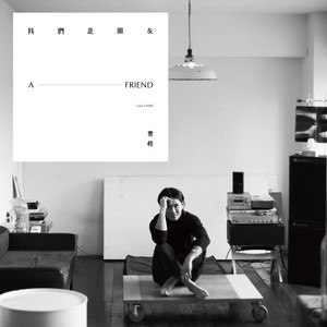 Super Sunshine - Album by Gary Chaw | Spotify