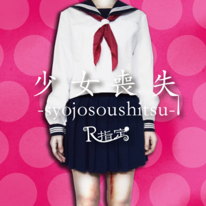 糞麺氏ね (LIVE.ver) - song and lyrics by -真天地開闢集団-ジグザグ