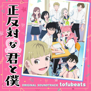 First Album Remixes - Album by tofubeats | Spotify