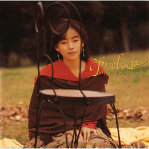 高山美図紀 | Spotify