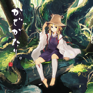 かぜがたり。 - Album by Foxtail-Grass Studio | Spotify