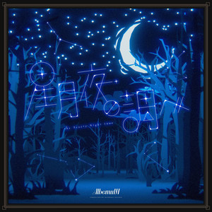 Happy Merry Xmath - Album by Albemuth | Spotify