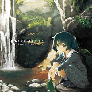 Suki na Mono wo Tsumekonde - song and lyrics by Foxtail-Grass