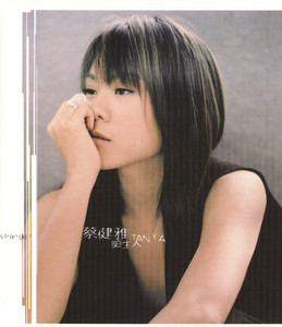 Goodbye & Hello - Album by Tanya Chua | Spotify