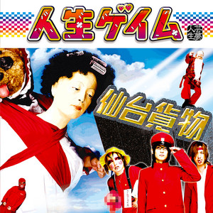 神様もう少しだけ - スケベストver. - song and lyrics by