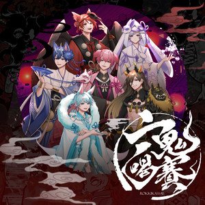 告白カレンダー - song and lyrics by ないこ, -hotoke- | Spotify