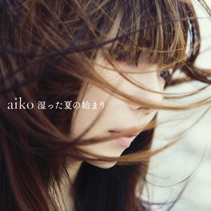 今度までには - EP by aiko | Spotify