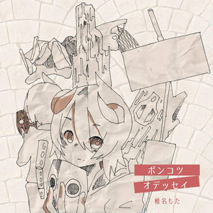 コケガネのうた - EP by Siinamota | Spotify