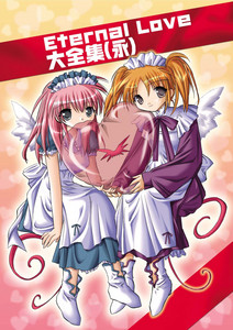 ギャラクシーエンジェル毎月CD2/6(ろくぶんのに) - Single by Galaxy