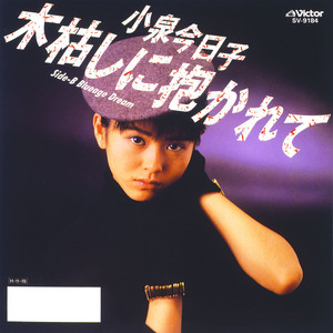 コイズミクロニクル～コンプリートシングルベスト1982-2017～ - Album