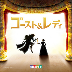 ミュージカル『バック・トゥ・ザ・フューチャー』サウンドトラック