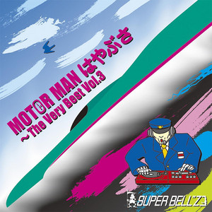 MOTER MAN SENZANSEN - song and lyrics by Super Bell''z | Spotify