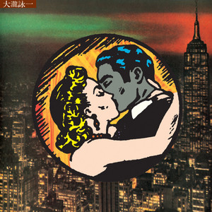 EACH TIME 40th Anniversary Edition - Album by Eiichi Ohtaki | Spotify