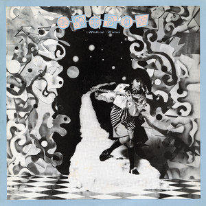 村田有美 | Spotify