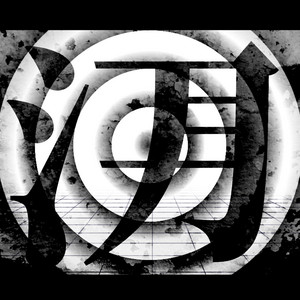 コインロッカーベイビー - song and lyrics by Maretu | Spotify