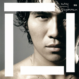 Super Sunshine - Album by Gary Chaw | Spotify