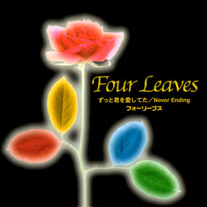 フォーリーブス | Spotify