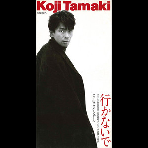 LIVE!!「今日というこの日を生きていこう」 ‑「アルバム」by 玉置浩二